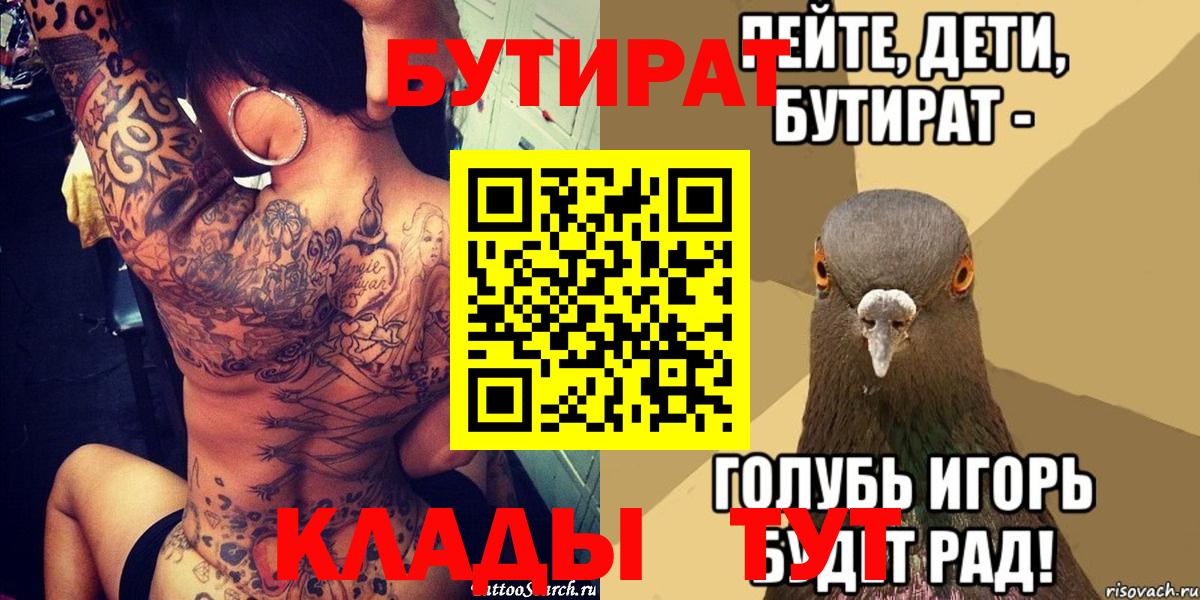 Бутират оксана  БУТИРАТ  Пушкино  Вход с VPN 