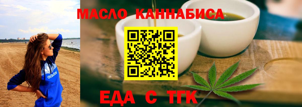 Пушкино  Cannafood марихуана  Вход с VPN 