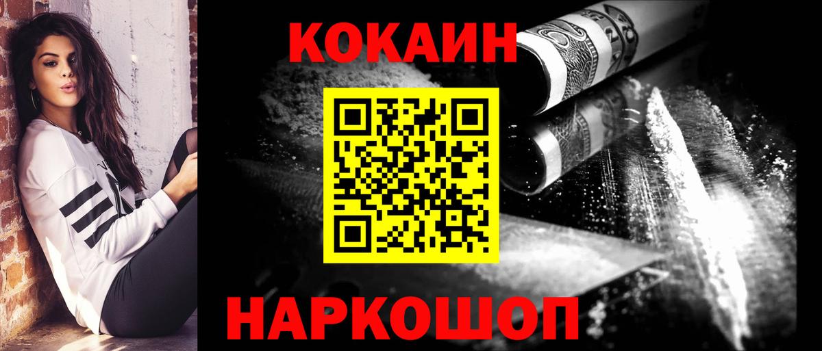 КОКАИН Перу Пушкино
