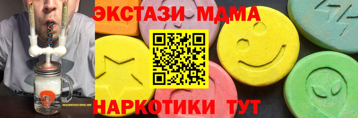Пушкино  Экстази 250 мг  Экстази 280 MDMA  Вход с VPN 