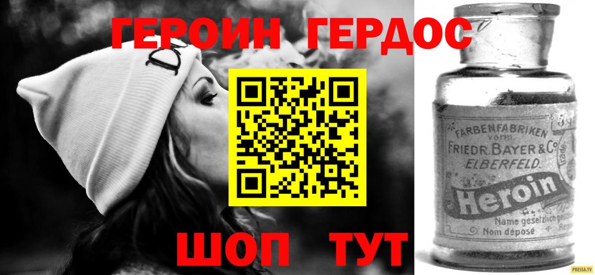 Пушкино  Героин  Вход с VPN  Героин белый 