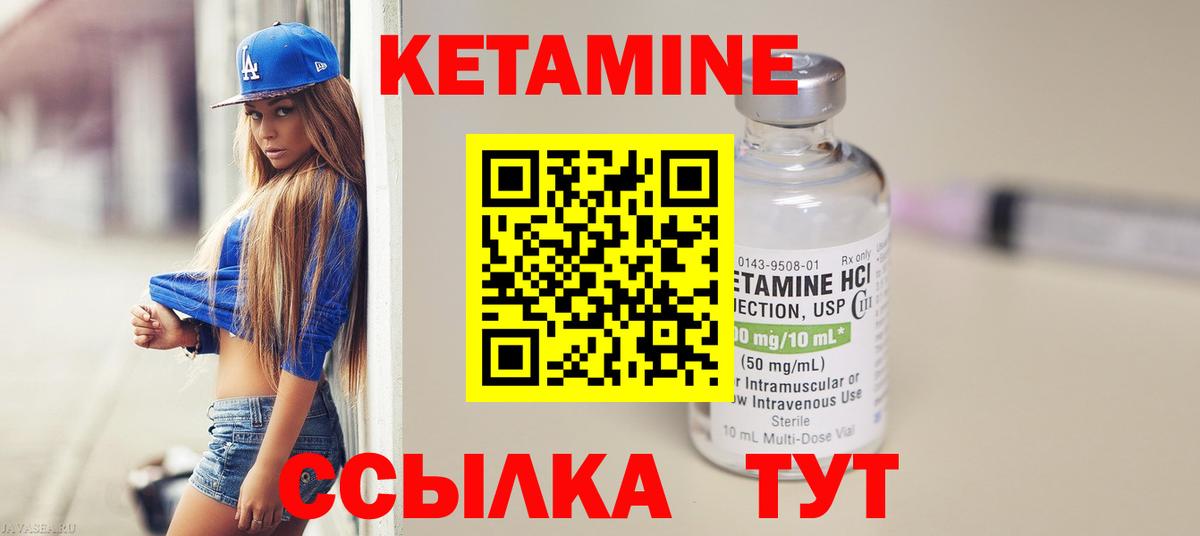   tor  КЕТАМИН VHQ  Вход с VPN  Пушкино 