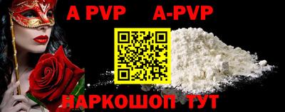a pvp Аша