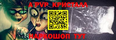 a pvp Аша