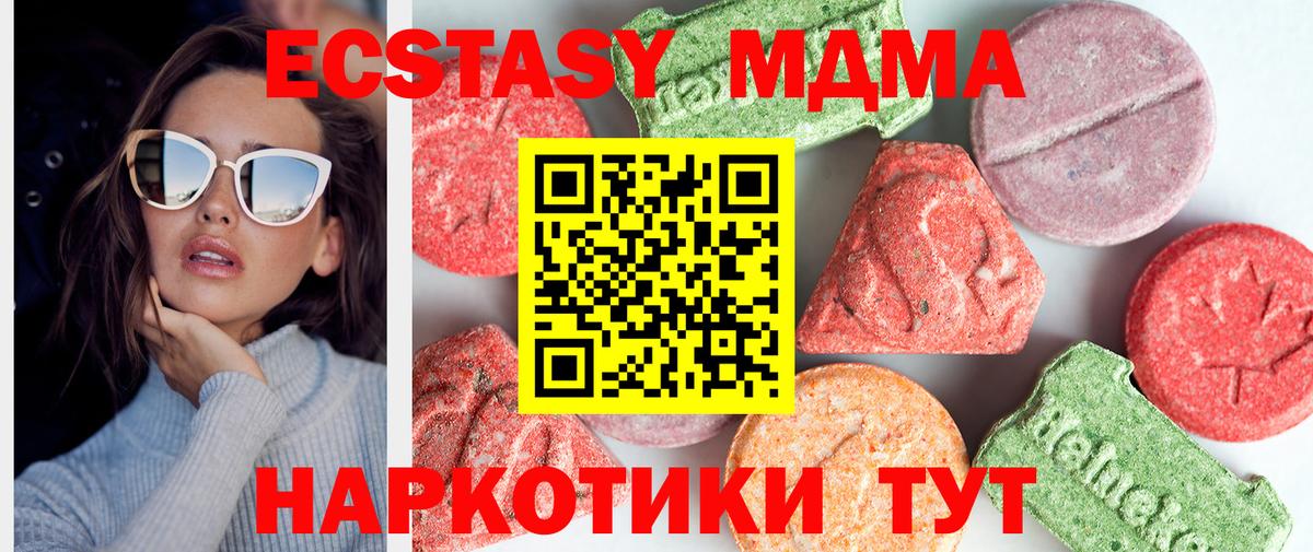 МДМА Molly Пушкино