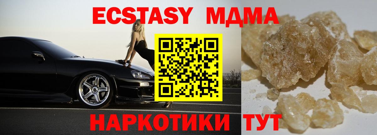 Пушкино  МДМА crystal  МДМА  Вход с VPN 