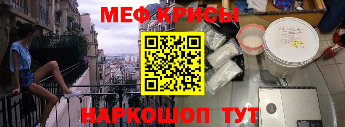 магазин продажи   МЯУ-МЯУ мука  МЕФ mephedrone  Меф  Вход с VPN  Пушкино 