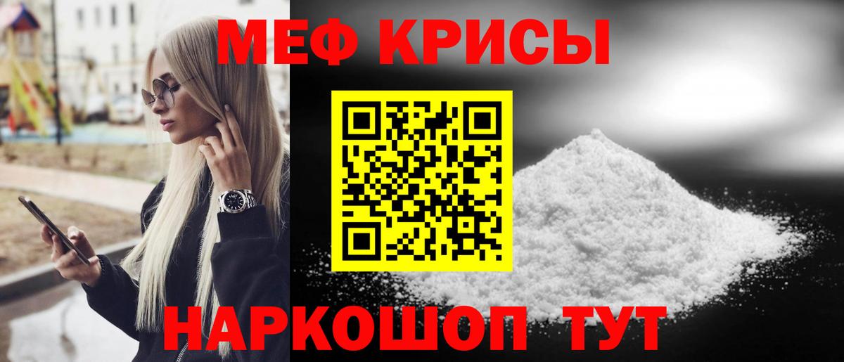 Меф мяу мяу Пушкино