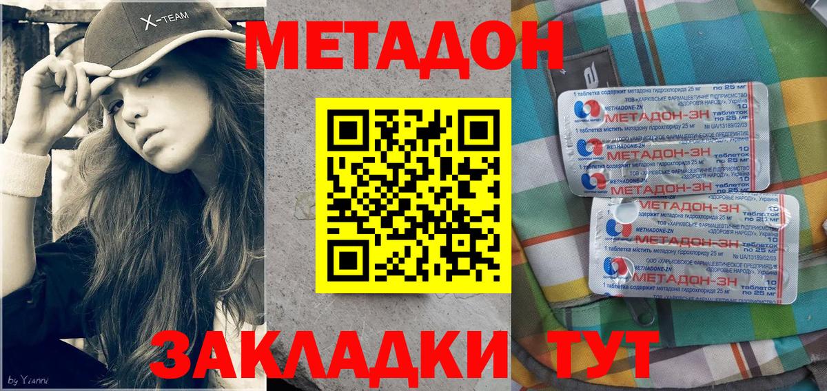 Метадон белоснежный Пушкино