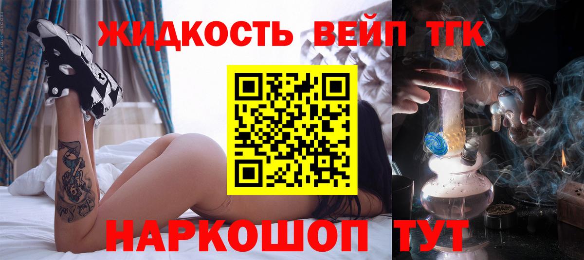 Пушкино  Дистиллят ТГК THC oil  Вход с VPN 