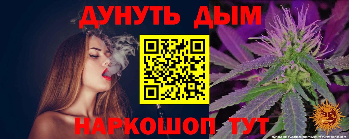 Бошки марихуана THC 21%  Бошки Шишки сатива  Вход с VPN  Пушкино  Конопля ГИДРОПОН 